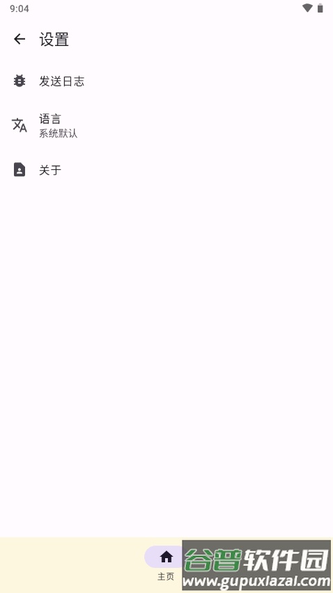 APatch root工具最新版截图3