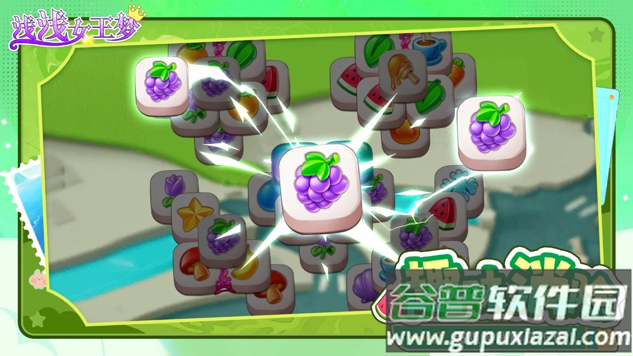 浅浅女王梦手机版截图2