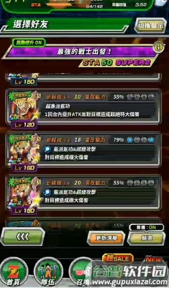 龙珠z爆裂大战八周年版本最新版截图2