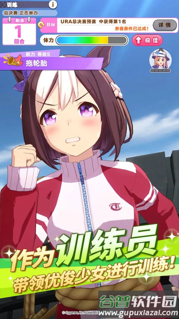 闪耀优俊少女b站版截图4