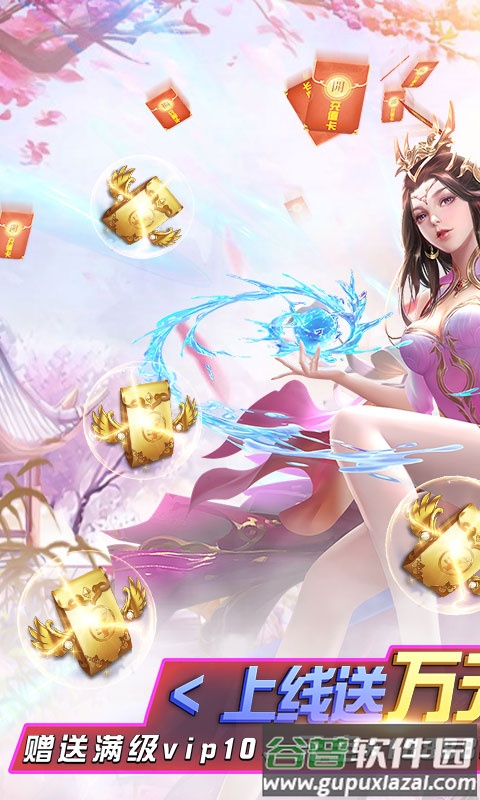 天上白玉京送万元充值截图4