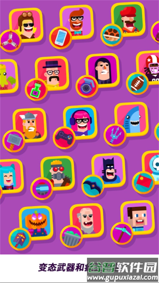 弓箭手( Bowmasters)无限金币版截图1