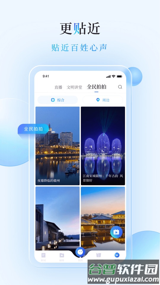 赣南红app官方版截图1