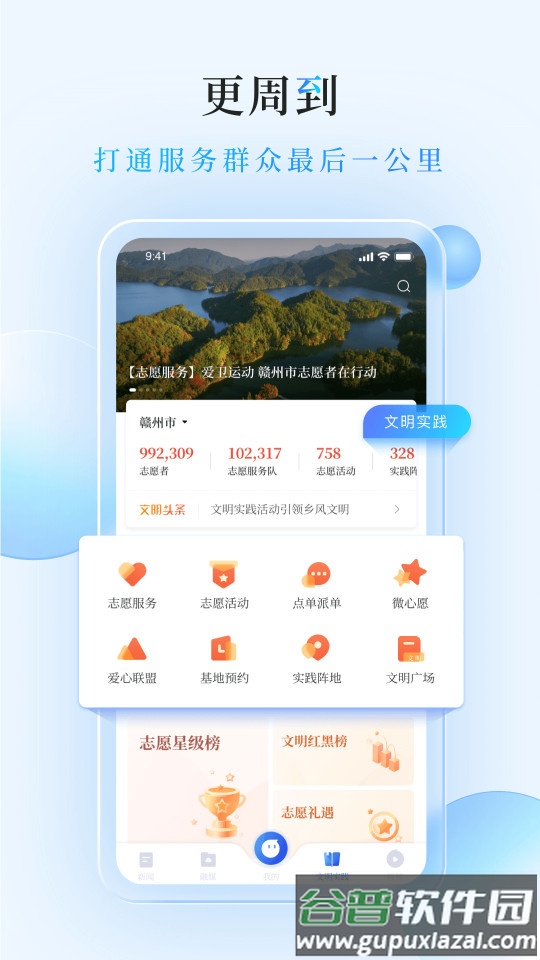 赣南红app官方版截图2