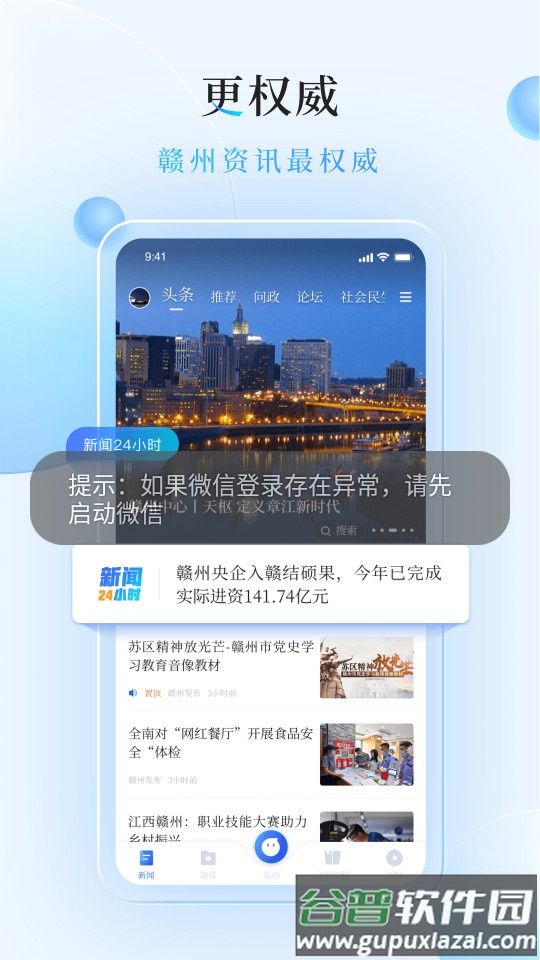 赣南红app官方版截图3