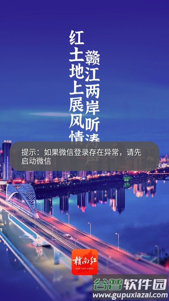 赣南红app官方版截图4