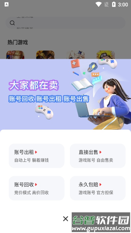 爱号app官方正版截图2