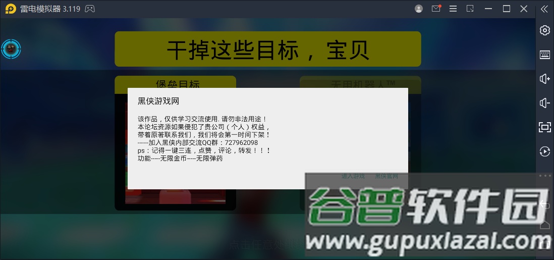 frag手游2025最新版下载截图2