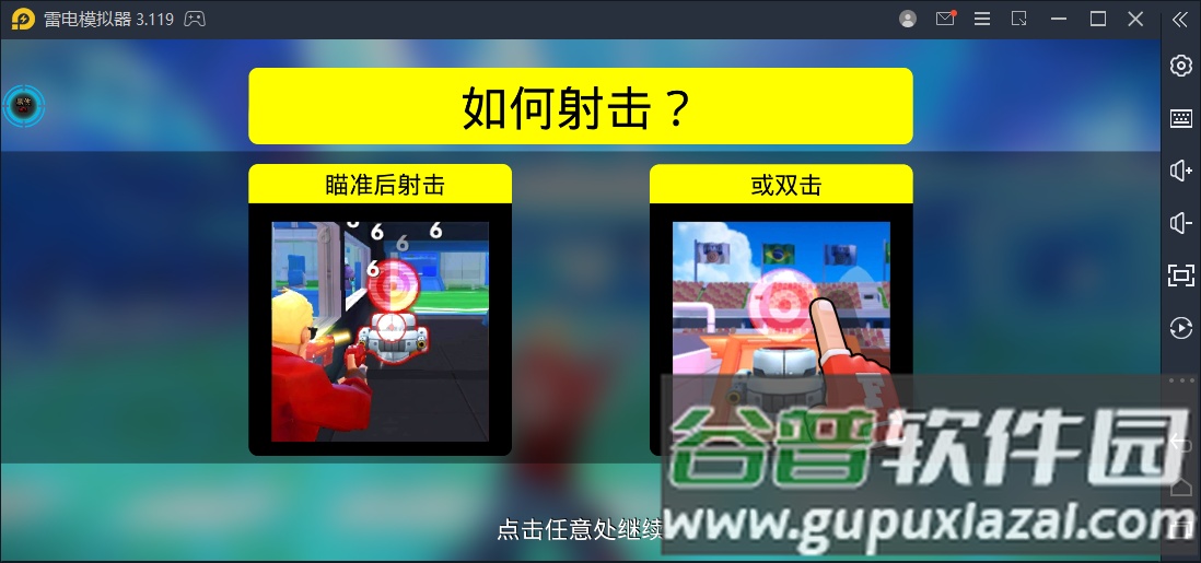 frag手游2025最新版下载截图4