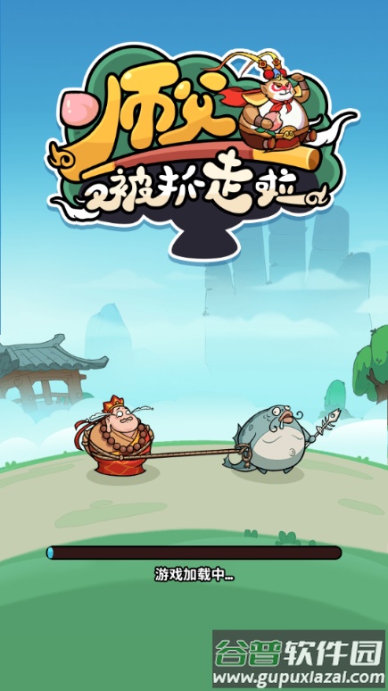 师父又被抓走啦免广告版截图1