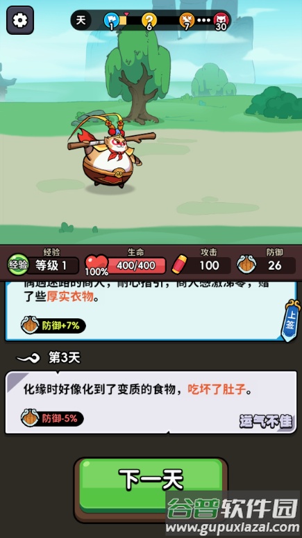 师父又被抓走啦免广告版截图2