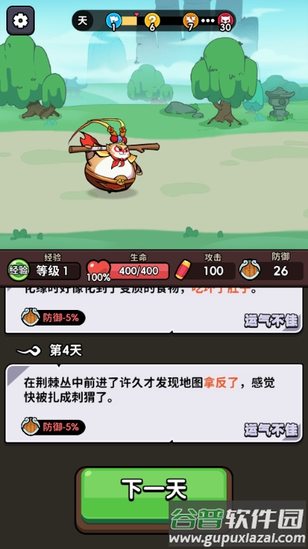 师父又被抓走啦免广告版截图3