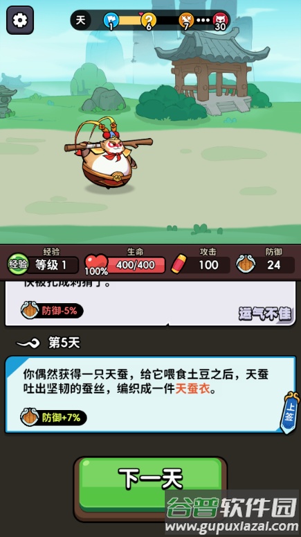 师父又被抓走啦免广告版截图4