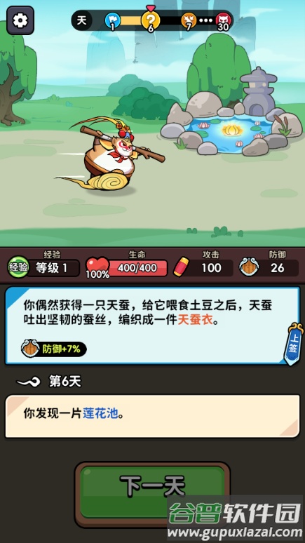 师父又被抓走啦免广告版截图5