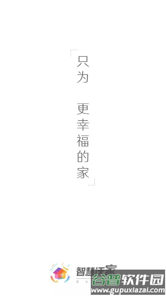 联通智家智慧沃家官方正版截图1