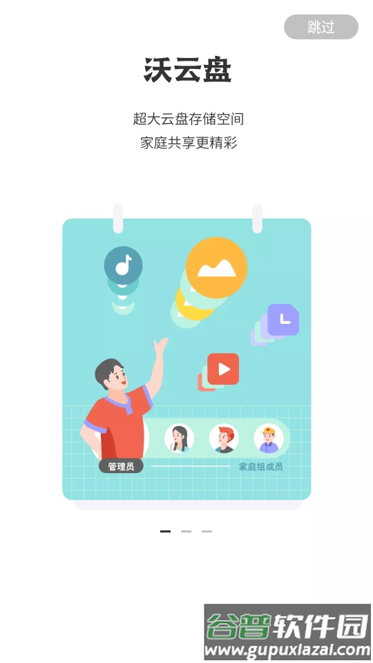 联通智家智慧沃家官方正版截图2