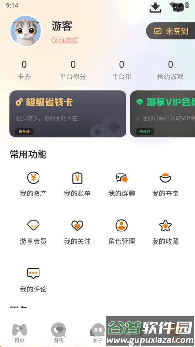 纯境游app手机版截图1