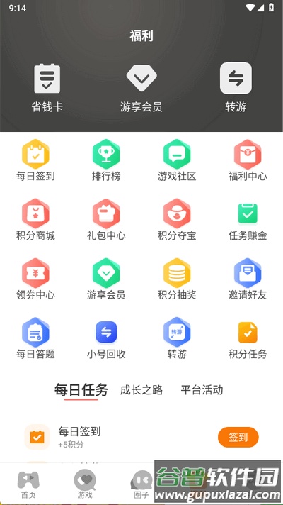 纯境游app手机版截图2