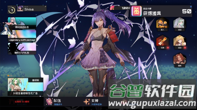 三千女神随我征战内置菜单版截图5