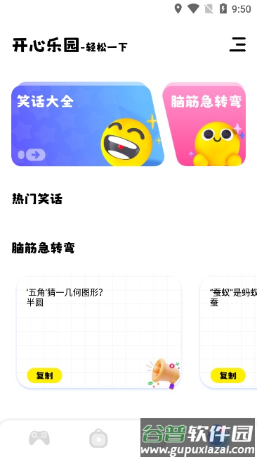 虚o~游戏助手安卓版截图1