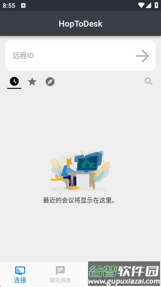 HopToDesk官方版截图2