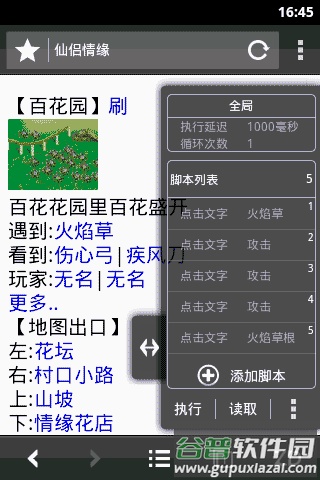 自动浏览器app官方版截图1