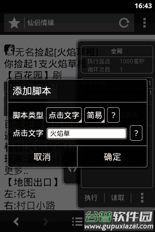 自动浏览器app官方版截图2