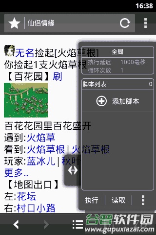 自动浏览器app官方版截图5