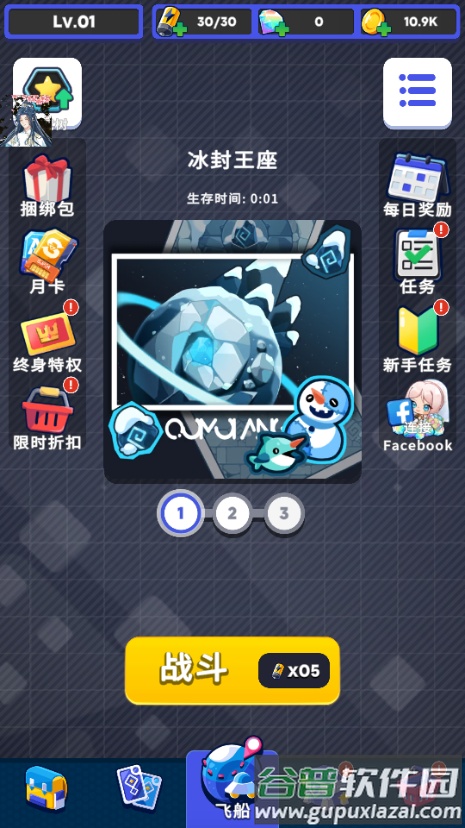 女神小队免广告版截图3