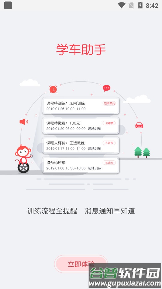 多伦学车多多驾到app截图1