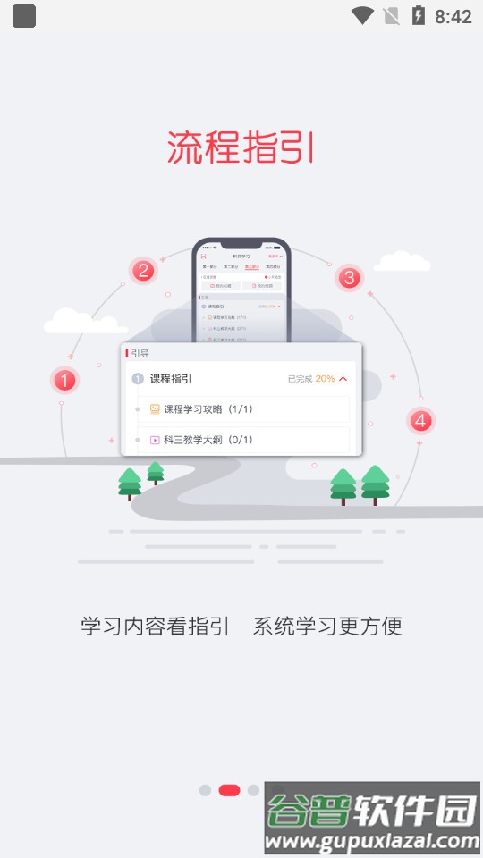多伦学车多多驾到app截图3