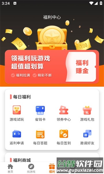 YM游戏盒子手机版截图2