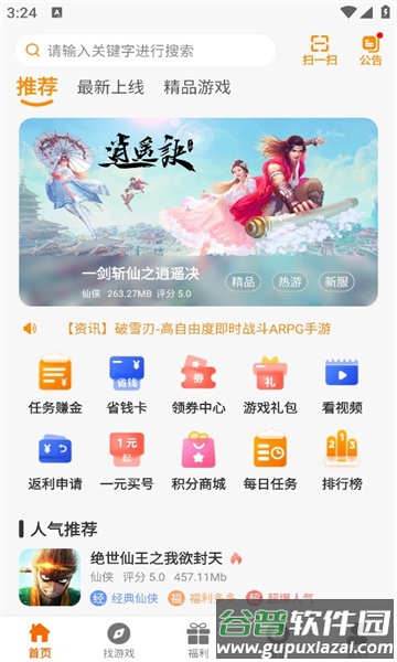 YM游戏盒子手机版截图3