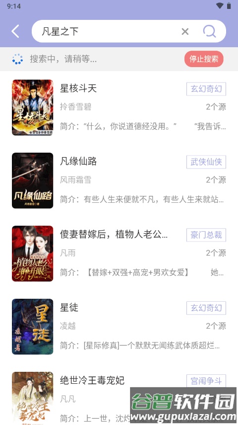 野牛阅读纯净版内置书源版截图1