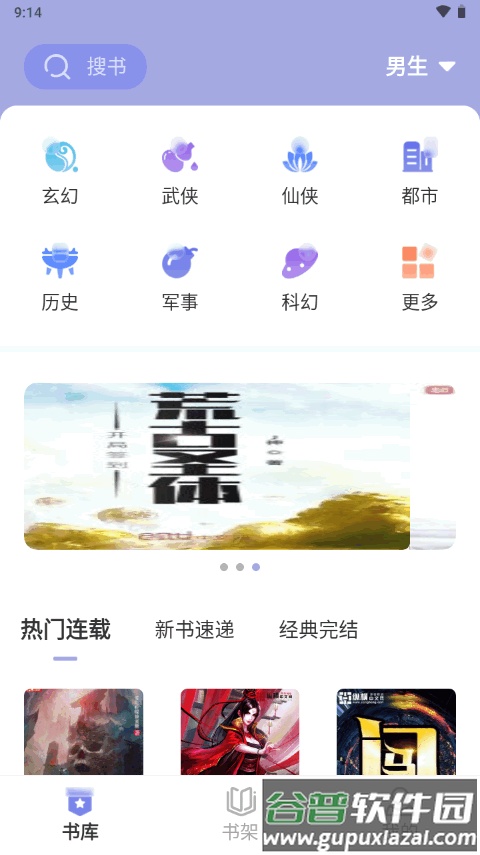 野牛阅读纯净版内置书源版截图4