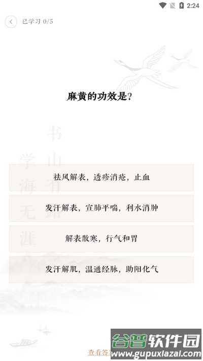 快背中医APP最新版截图2