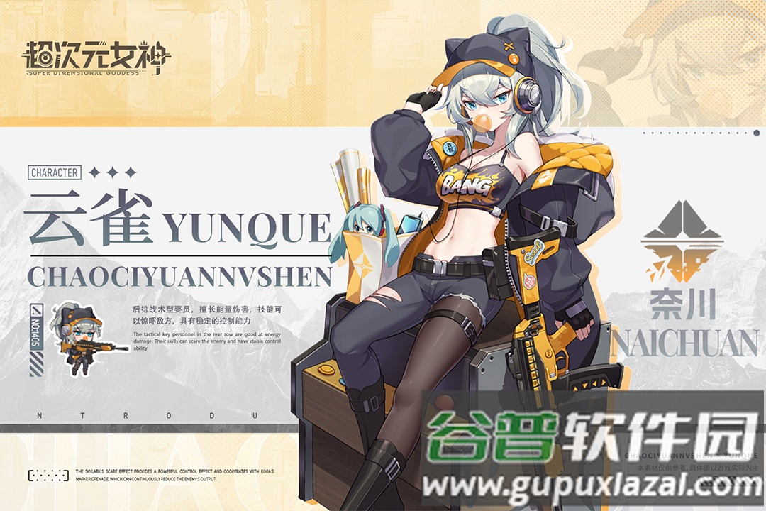 超次元女神九游最新版截图2