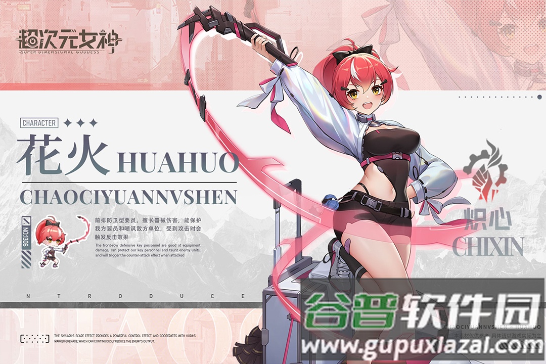 超次元女神九游最新版截图3