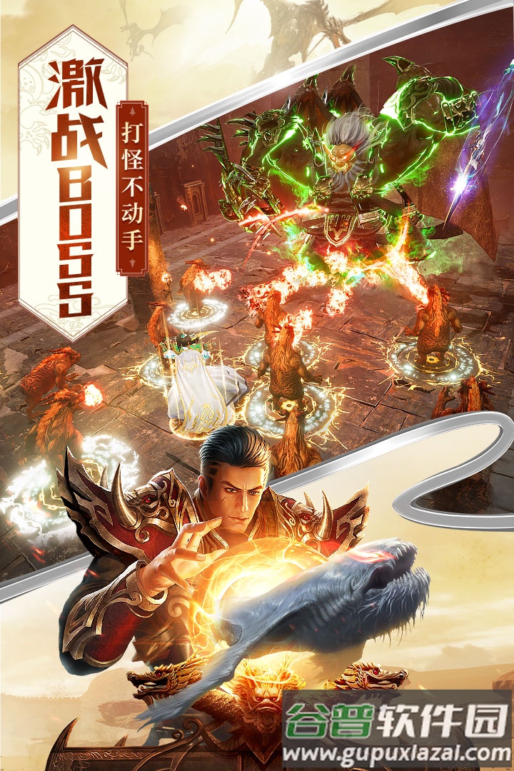 屠龙破晓老板服安卓版截图2