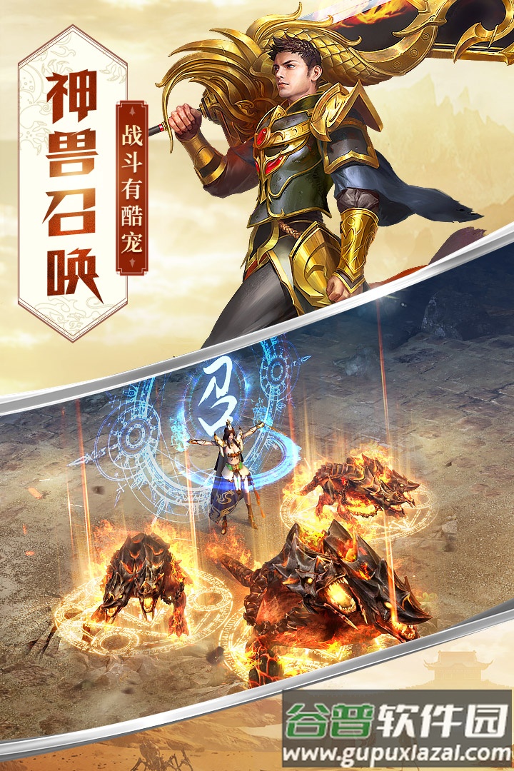 屠龙破晓老板服安卓版截图3