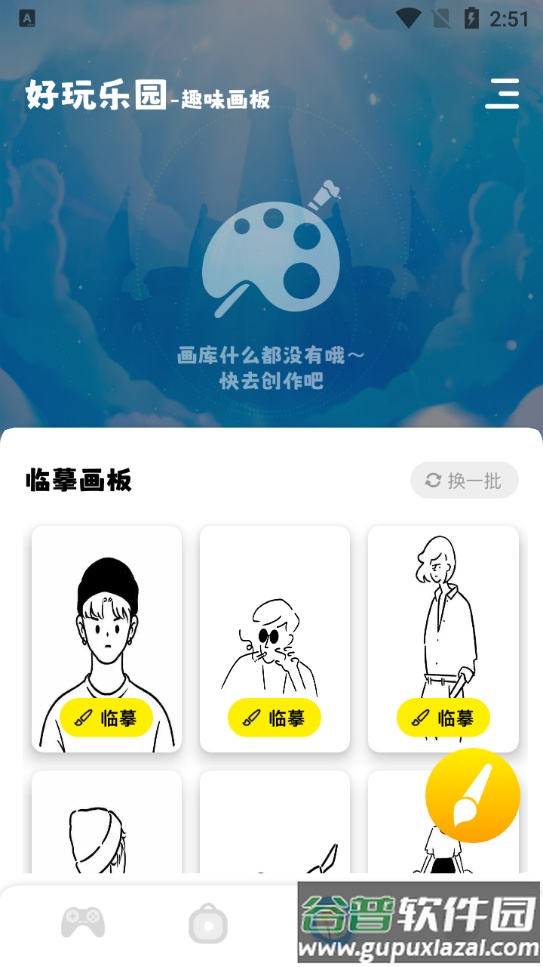 咔游乐园游戏盒子官方版截图2