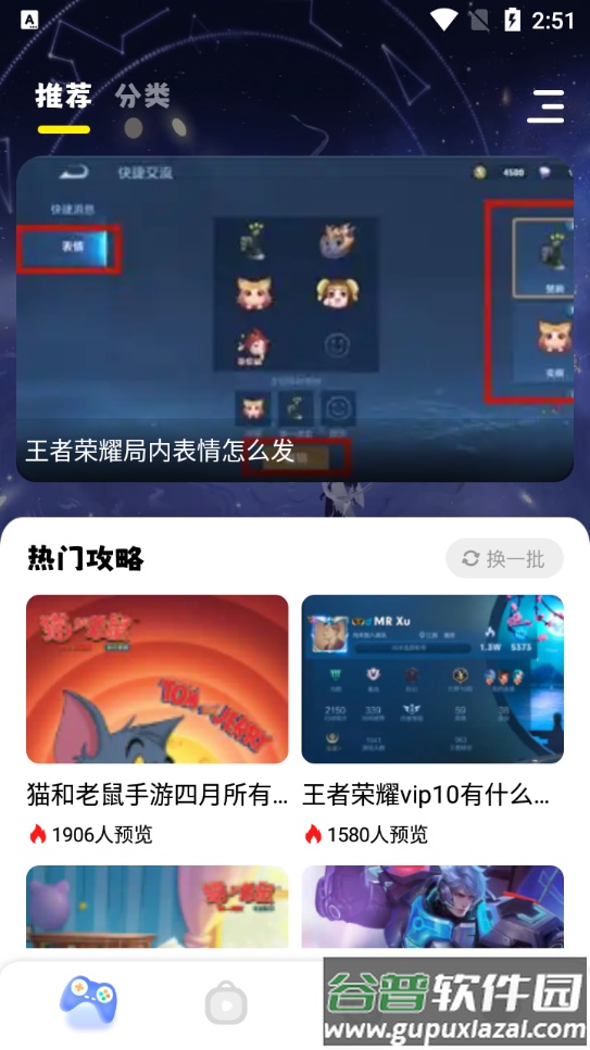 咔游乐园游戏盒子官方版截图4