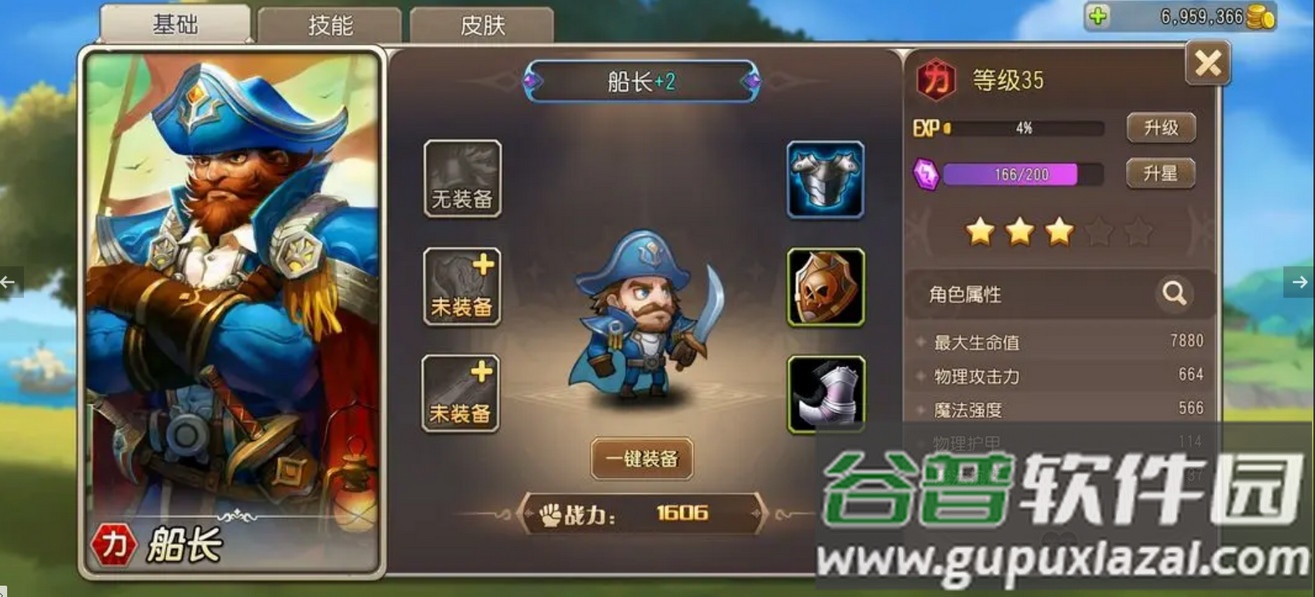 小冰冰传奇先锋版截图1