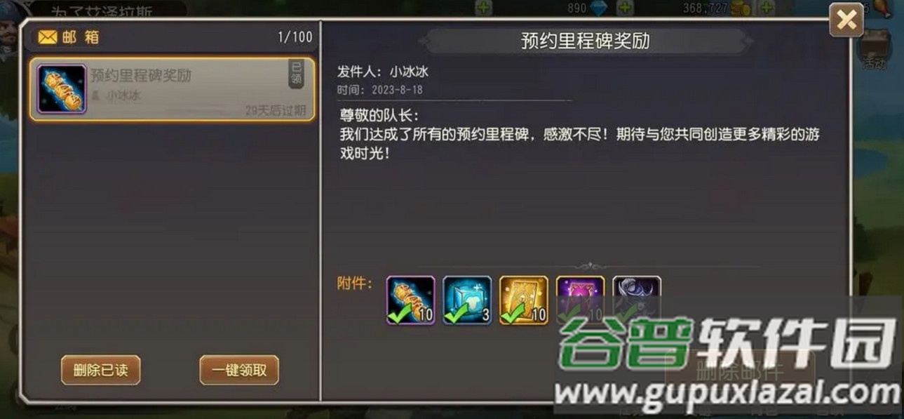 小冰冰传奇先锋版截图2