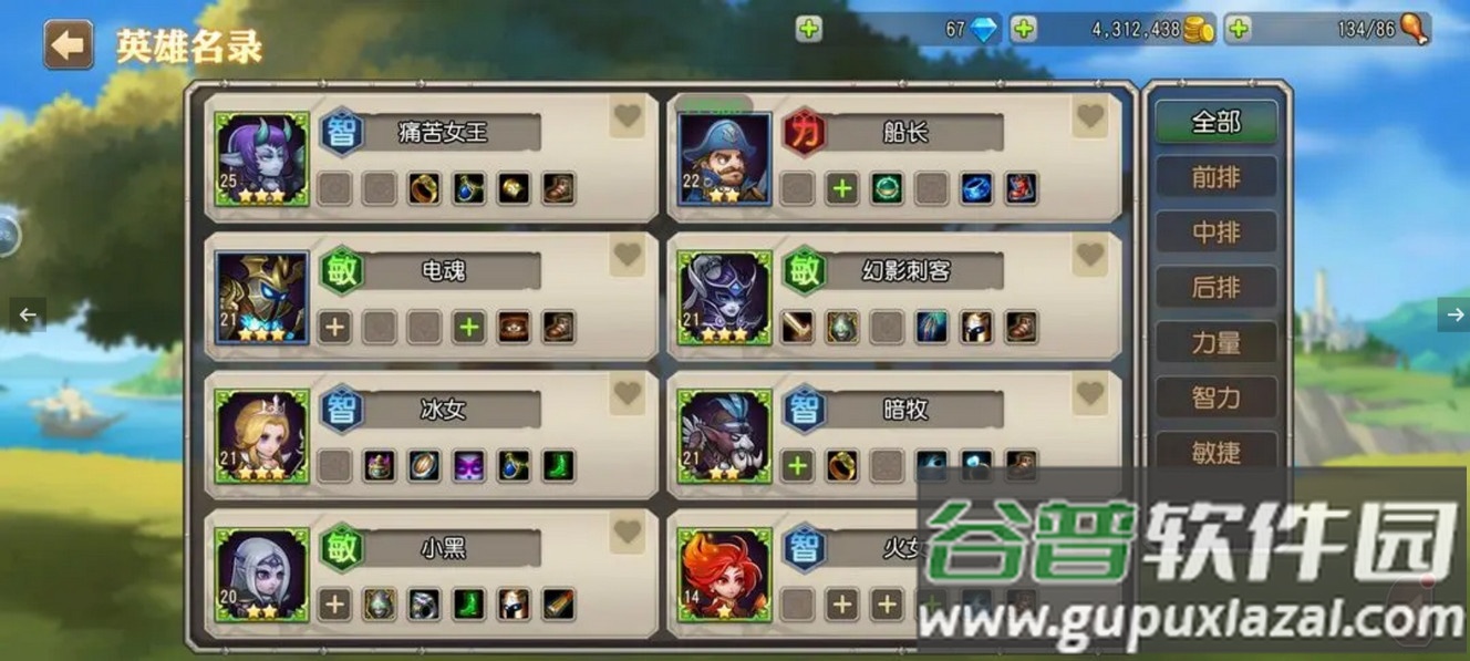 小冰冰传奇先锋版截图4