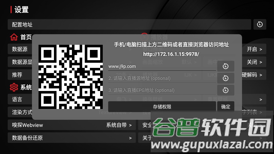 TVbox Takagen99版最新版截图1