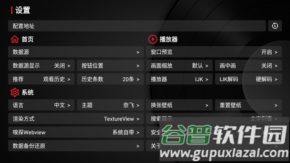 TVbox Takagen99版最新版截图3