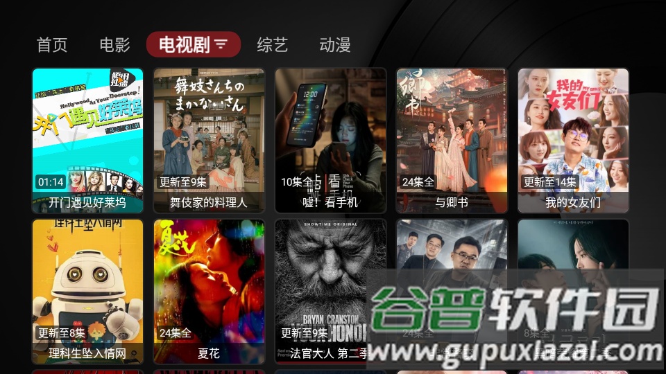 TVbox Takagen99版最新版截图5