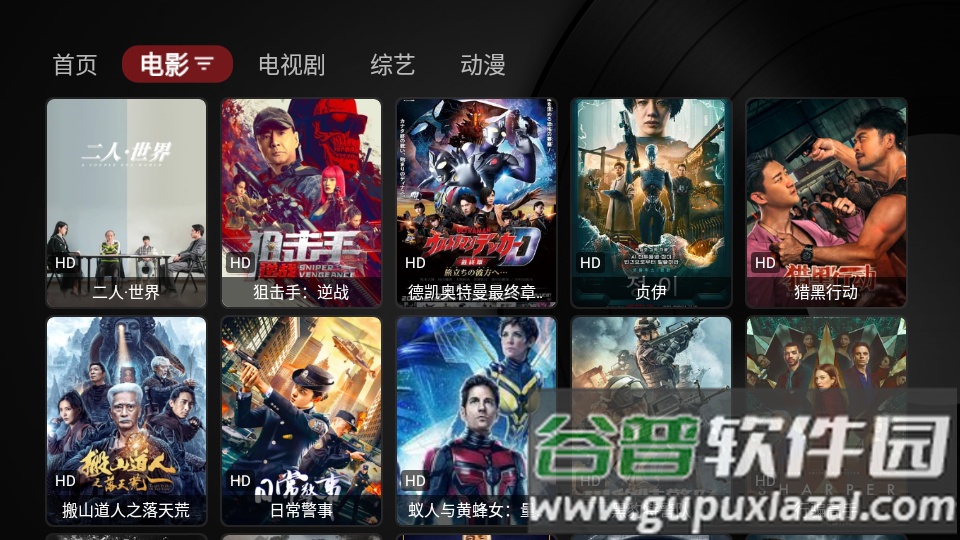 TVbox Takagen99版最新版截图6