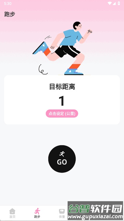 体重管理Goal减肥食谱app手机版截图2